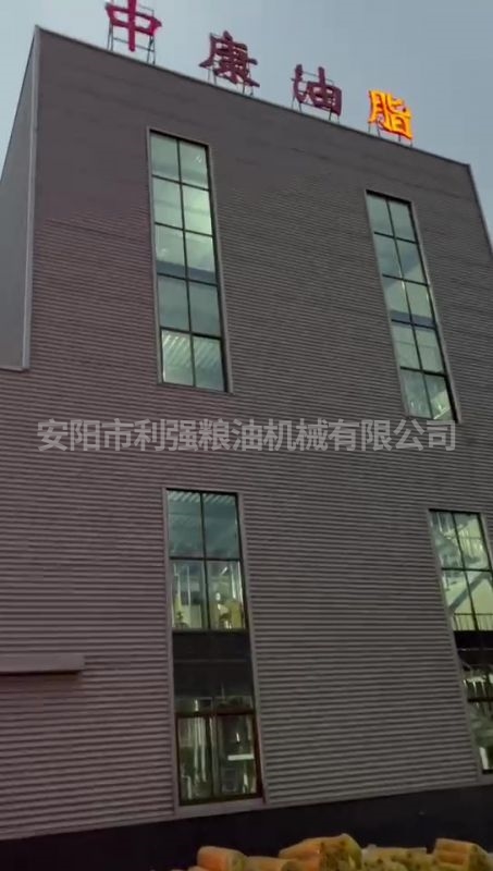 中康油脂100吨动物油熬炼50吨物理精炼生产线